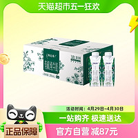 88VIP：特仑苏 有机纯牛奶全脂乳利乐梦幻盖（3.8g乳蛋白）250ml×24包