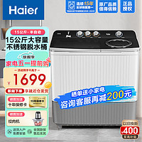 Haier 海尔 洗衣机半自动 15公斤双电机+洗脱分离+水电分离安全