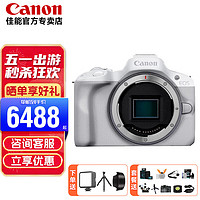 Canon 佳能 r50入门级微单相机 旅行家用学生vlog视频