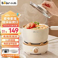 Bear/小熊 多功能 电煮锅+不锈钢蒸笼+煎盘 米色