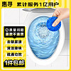 惠寻 蓝泡泡洁厕宝3颗 清香型洁厕块 马桶洁厕灵 ZCD3