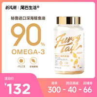尾巴生活鳀鱼油猫用狗用宠物猫咪深海鱼美毛护肤护毛发120粒