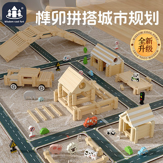 【332块配收纳盒】榫卯积木中国传统建筑拼搭儿童玩具 全新思维创意