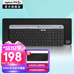 logitech 罗技 K580无线蓝牙键盘 M330办公键鼠无线鼠标键盘套装电脑键盘ipad键盘 K580黑色+大桌垫