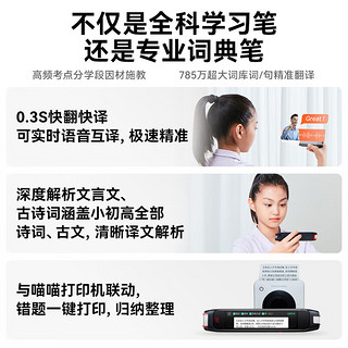 作业帮全科学习笔W70标准版 4G+WIFI 3.71英寸AI点读笔词典笔翻笔单词笔 黑色 8GB 学习笔W70标准版