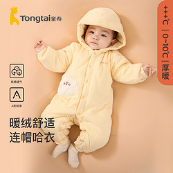 Tongtai 童泰 婴儿连体衣冬季厚棉宝宝衣服加绒加厚棉衣家居服连帽哈衣爬服