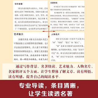 泰戈尔诗选/无障碍阅读 九年级上必读 （赠京师大讲堂视频解析）