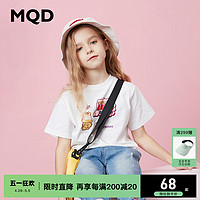 MQD 马骑顿 童装女童新疆棉短袖t恤2023夏装新款儿童纯棉韩版洋气t恤潮