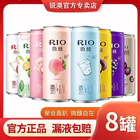 RIO 锐澳 预调鸡尾酒微醺清爽强爽全家福口味330ml整箱23年2月