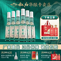 XUFU 叙府 经典白盖 浓香型白酒纯粮口粮酒叙府花露水 52度 500mL 1瓶