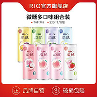 RIO 锐澳 鸡尾酒3度微醺7口味组合330ml*8罐整箱低度酒