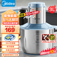 Midea 美的 绞肉机 家用绞馅机辅食机家用电动不锈钢JD55B