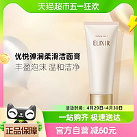 88VIP：ELIXIR 怡丽丝尔 优悦活颜洁面膏