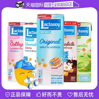 Lactasoy 力大狮泰国进口原味儿童早餐豆奶豆浆饮料饮品