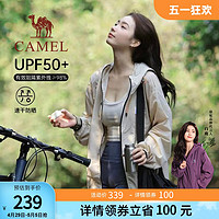 CAMEL 骆驼 防晒衣女装防紫外线外套户外速干皮肤衣防晒服男