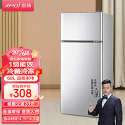 AMOI 夏新 小冰箱 68升迷你双门 冷藏冷冻小型租房宿舍电冰箱节能低噪 一级能效BCD-68A128L星光银