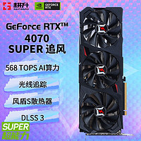 GAINWARD 耕升 GeForce RTX 4070 SUPER/RTX 4070 12GB