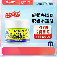 GRANS REMEDY 新西兰老奶奶 新西兰GRANS REMEDY老奶奶除鞋臭脚粉运动除脚汗味脚臭克星男原味