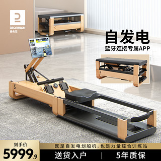 DECATHLON 迪卡侬 划船机家用器材磁阻可折叠有氧哑铃室内静音划船器ENS2