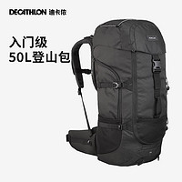 DECATHLON 迪卡侬 户外背包双肩包 50L