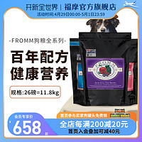 FROMM 福摩 无谷猎鸟鸭肉甜薯鸡肉成幼犬狗粮11.8kg