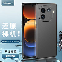 Freeson 适用vivo iQOO12 Pro手机壳iqoo12pro保护套