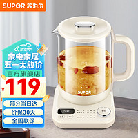 SUPOR 苏泊尔 养生壶 煮茶壶煮茶器烧水壶保温一体电热水壶可预约1.5L