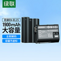 UGREEN 绿联 EN-EL15相机电池 适用尼康D610 D750 D810 D850 D7200 D7100单反数码相机 单粒电池