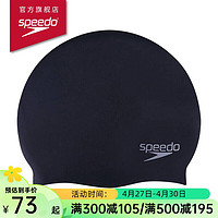 速比涛（Speedo）成人泳帽 硅胶时尚经典款 男女长发防水护耳大号游泳帽 黑色