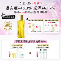 ALBION 澳尔滨 黄金油抗皱保湿舒缓焕亮面部精华油40ml