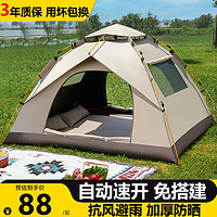 普希（PUXI）帐篷户外折叠便携式野营过夜露营装备全套野外公园室内全自动速开 流沙金