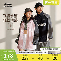 LI-NING 李宁 防泼水外套 | 春夏季新款开衫长袖防风透湿户外运动服男女款