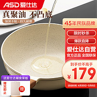 ASD 爱仕达 聚油不粘锅炒菜锅电磁炉煤气灶通用家用炒菜锅CL30S27WG