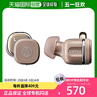 铁三角 Audio Technica 完全无线耳机 ATH-SQ1TW2 卡布奇诺