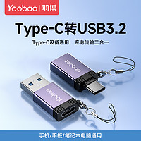 Yoobao 羽博 usb转typec