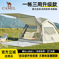 CAMEL 骆驼 逍遥Max户外露营帐篷3-4人全自动搭建过夜一室一厅