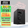 MSI 微星 AMD 锐龙R5 5600G/RTX4060台式一：R5 5600G/16G/500G