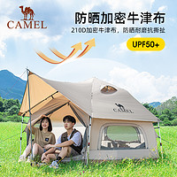 CAMEL 骆驼 户外露营帐篷蘑菇屋全自动便捷野外帐防雨防晒公园防寒