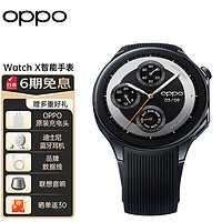 OPPO Watch X 智能手表