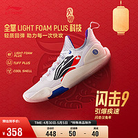 LI-NING 李宁 闪击9篮球鞋男子回弹篮球场地鞋ABPT001