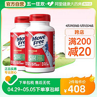 Move Free 益节 氨糖软骨素 绿瓶 120粒*2