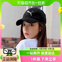 88VIP：PUMA 彪马 运动帽男女帽经典logo休闲帽遮阳鸭舌帽棒球帽052919-01