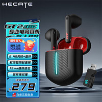 EDIFIER 漫步者 HECATE GT2S雷霆版2.4G半入耳式耳机 红