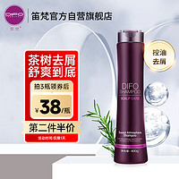 DIFO 笛梵 茶树强根洗发乳400ml