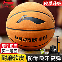 LI-NING 李宁 篮球正品翻毛皮蓝球7号球软皮牛皮专业真皮手感学生儿童5室外