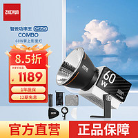 ZHIYUN 智云 功率王 G60 COMBO 摄影补光灯 60W