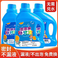 儿童吹泡泡水补充液 500ml