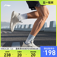 LI-NING 李宁 轻羽2.0|跑步鞋男轻便网面透气减震休闲鞋低帮软弹运动鞋男款