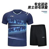 LI-NING 李宁 羽毛球服套装男夏新品比赛训练短袖短裤运动2件套