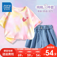 真维斯童装女童洋气套装2024女孩夏装扎染短袖儿童牛仔短裤潮 扎染运动套装kop11 120